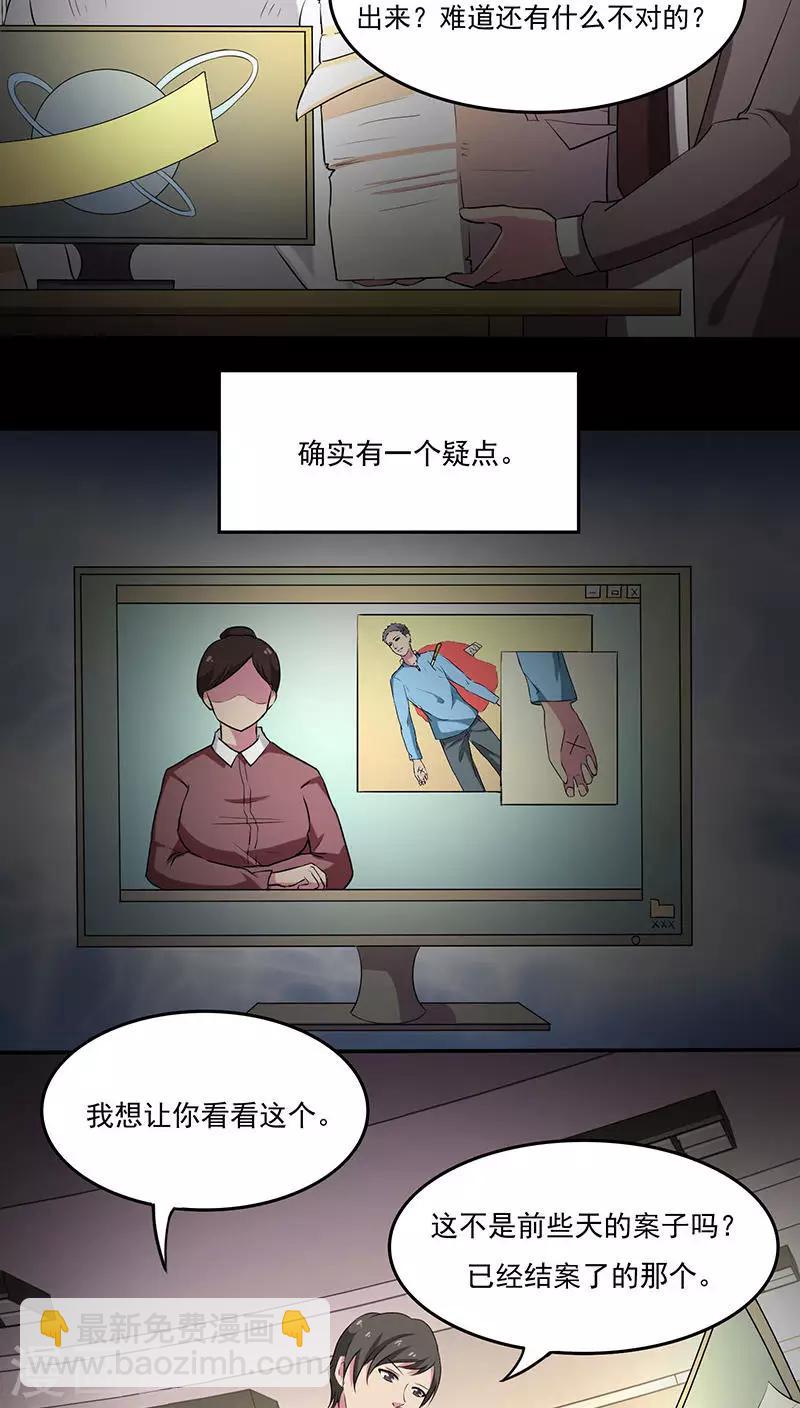 老街2301號 - 第2季2話 X印記 - 3