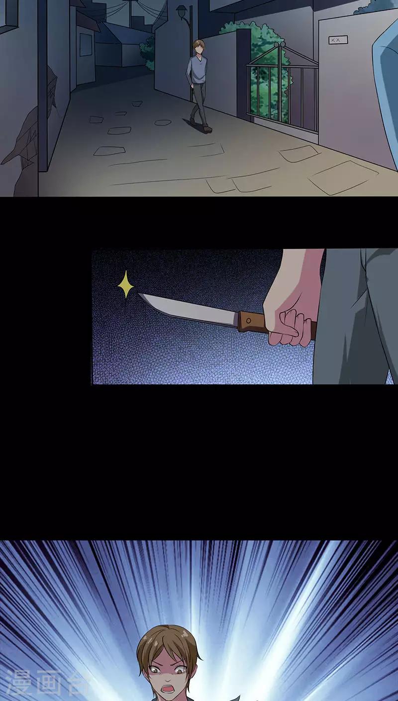 第2季2话 X印记-第45话