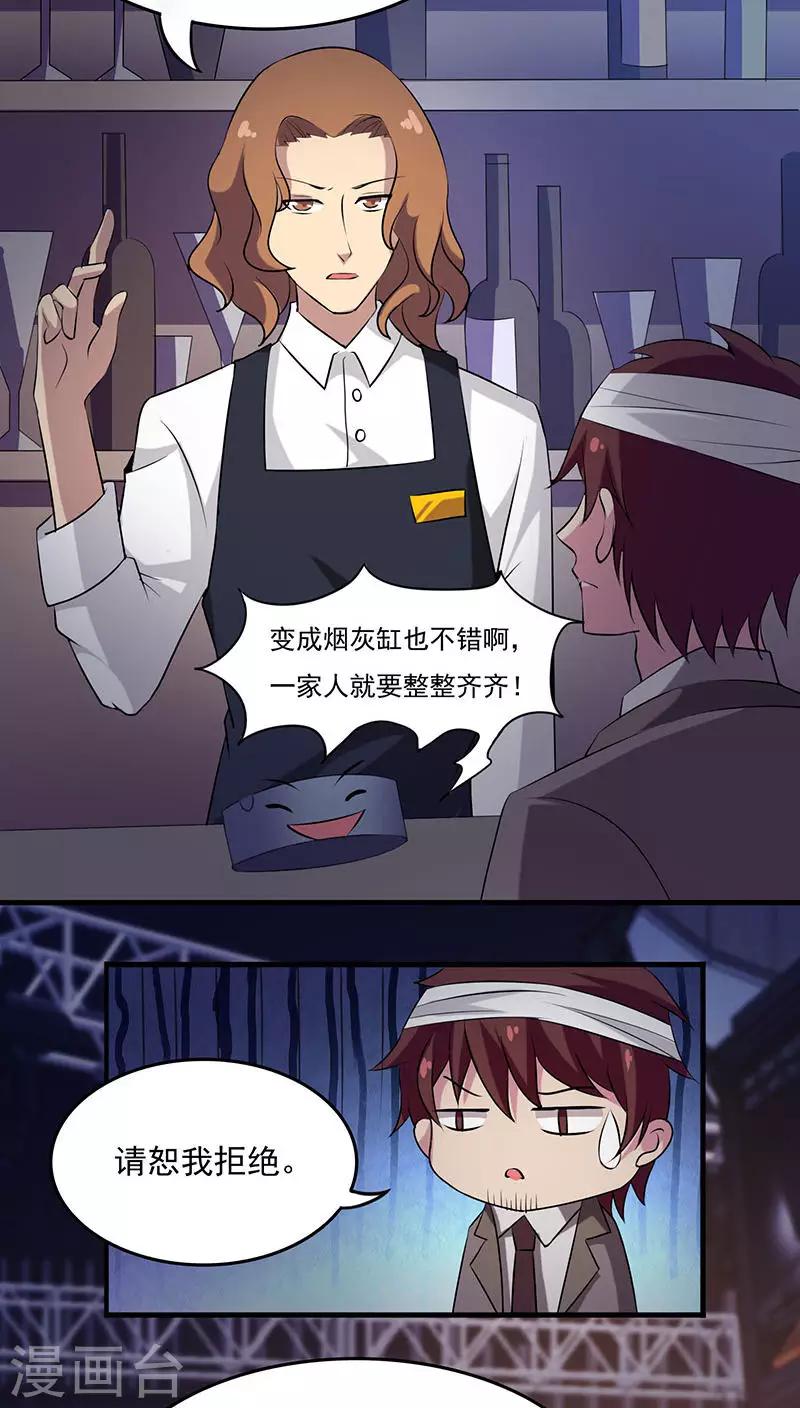 第2季2话 X印记-第45话