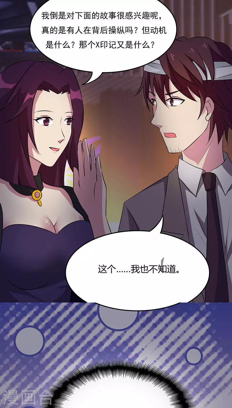 第2季2话 X印记-第45话