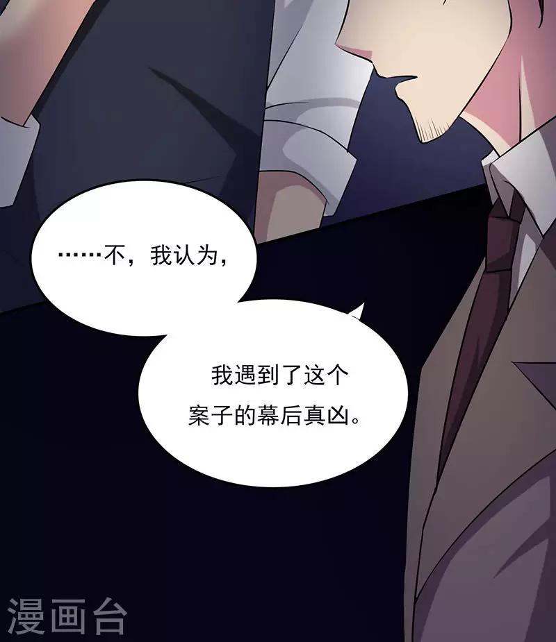 第2季2话 X印记-第45话