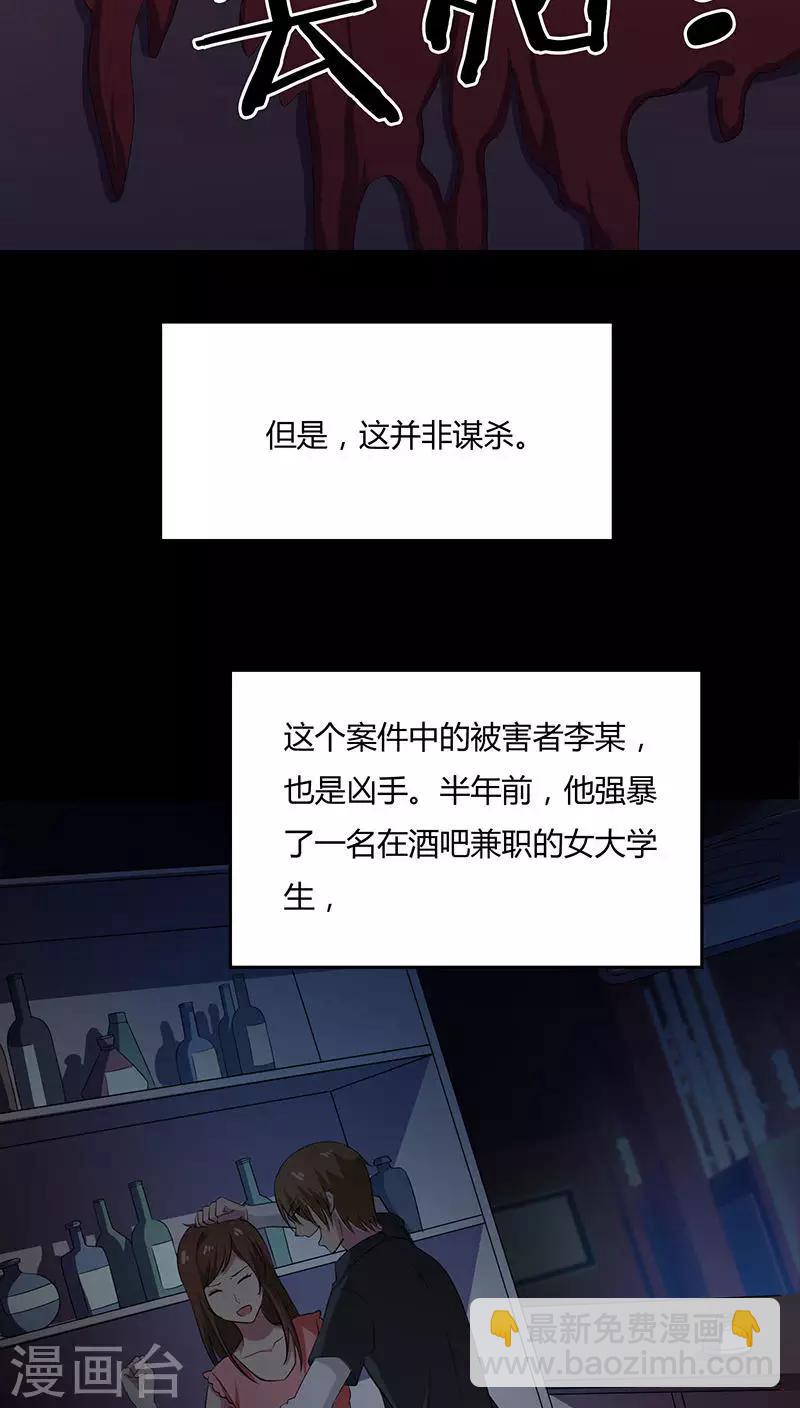 第2季2话 X印记-第45话