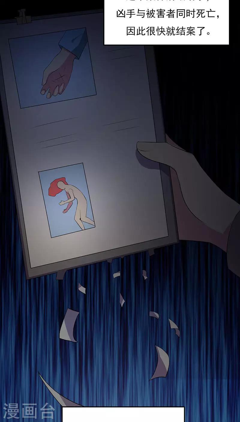 第2季2话 X印记-第45话