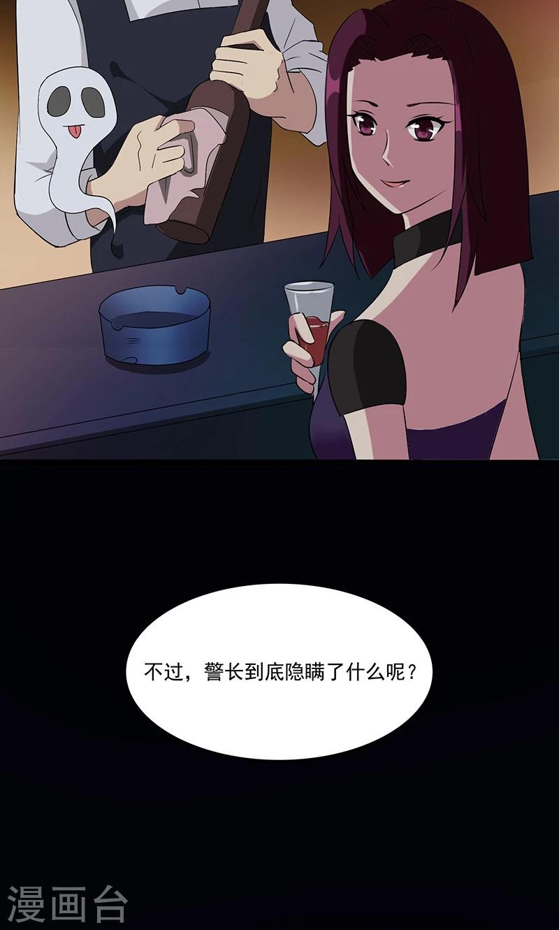 老街2301號 - 第2季4話 謊言的氣味 - 4