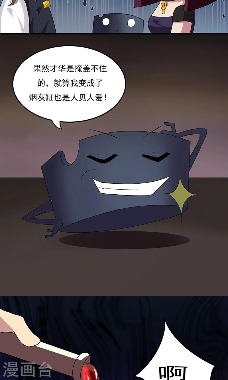 第2季4话 谎言的气味-第47话