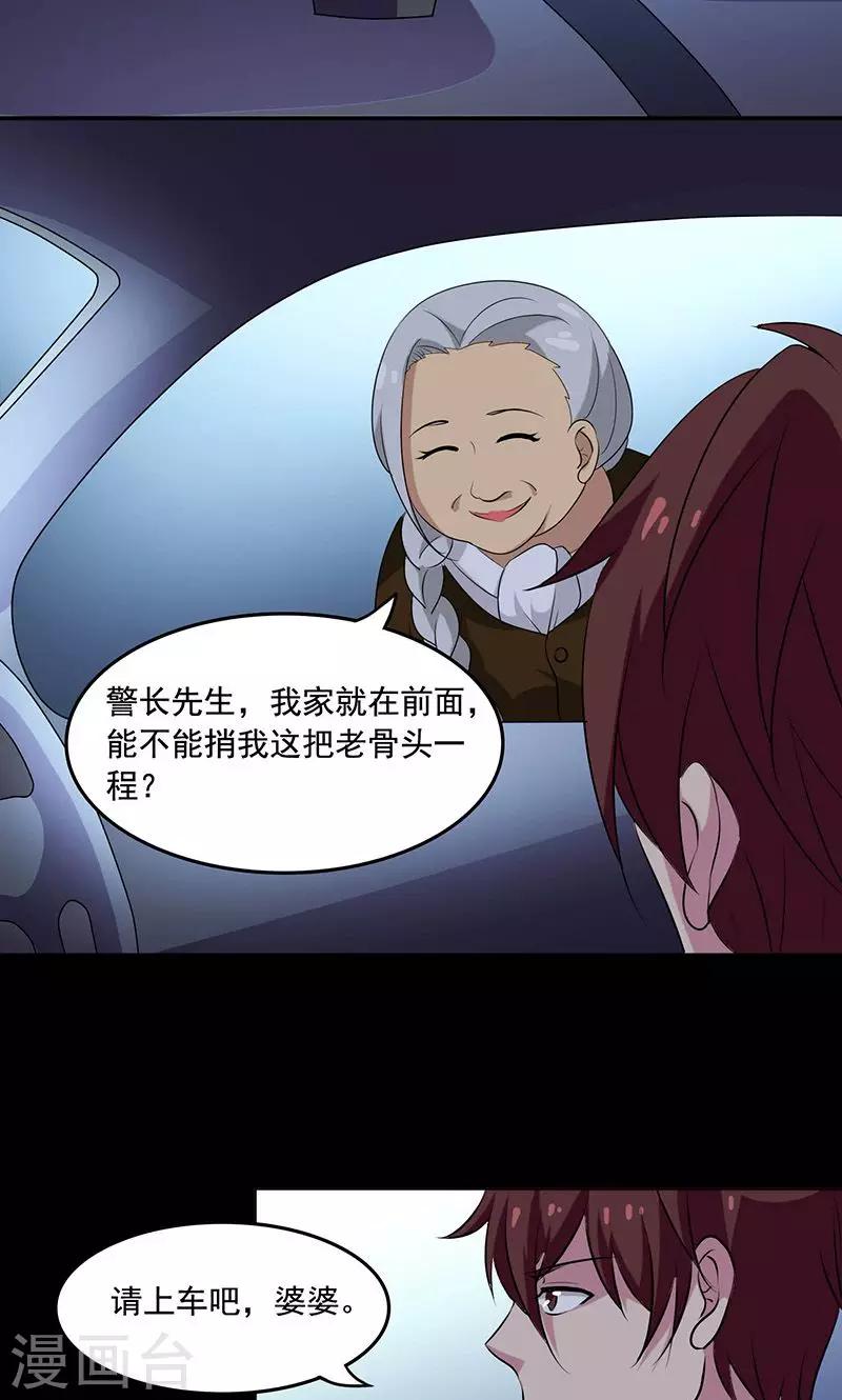 第2季6话 死亡唱片-第49话