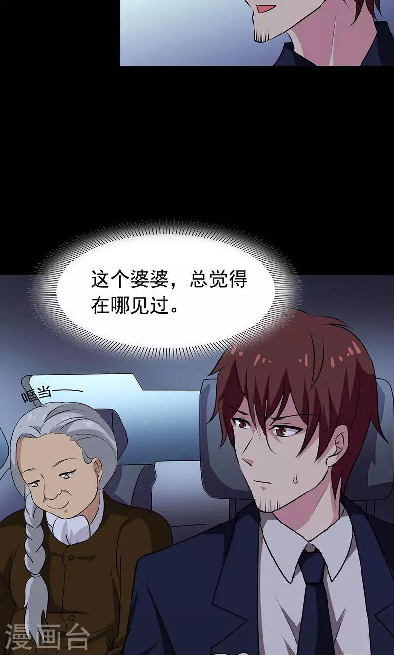 第2季6话 死亡唱片-第49话