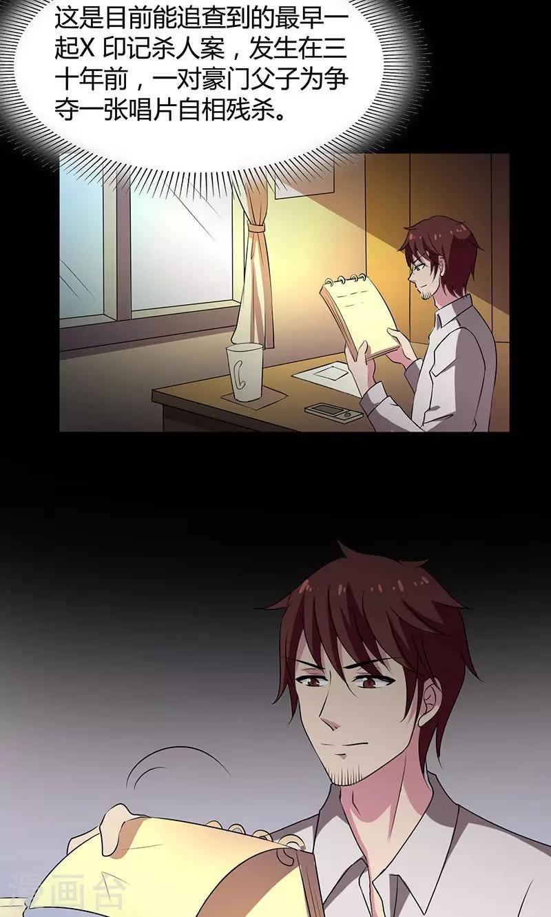 第2季6话 死亡唱片-第49话