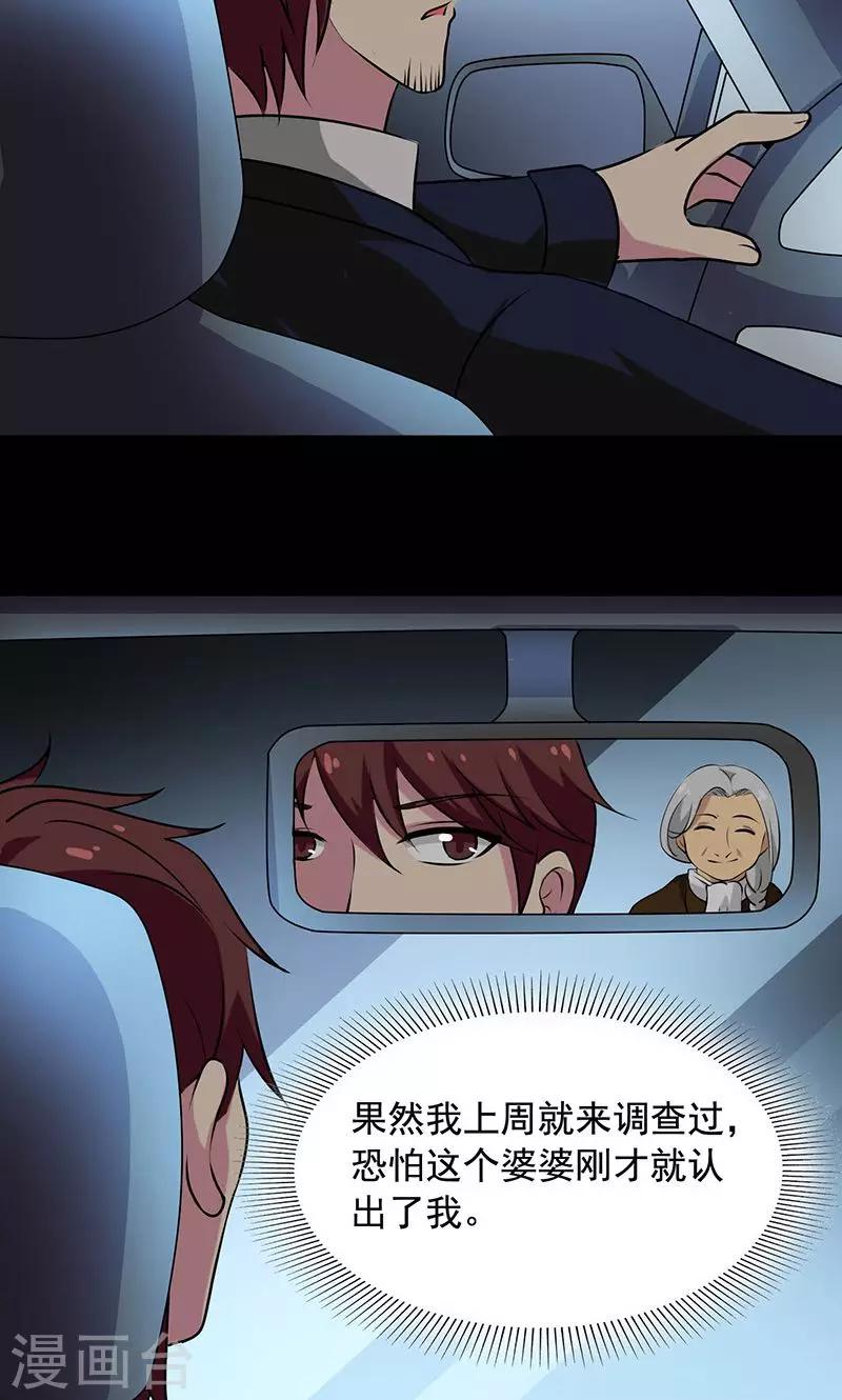 第2季6话 死亡唱片-第49话