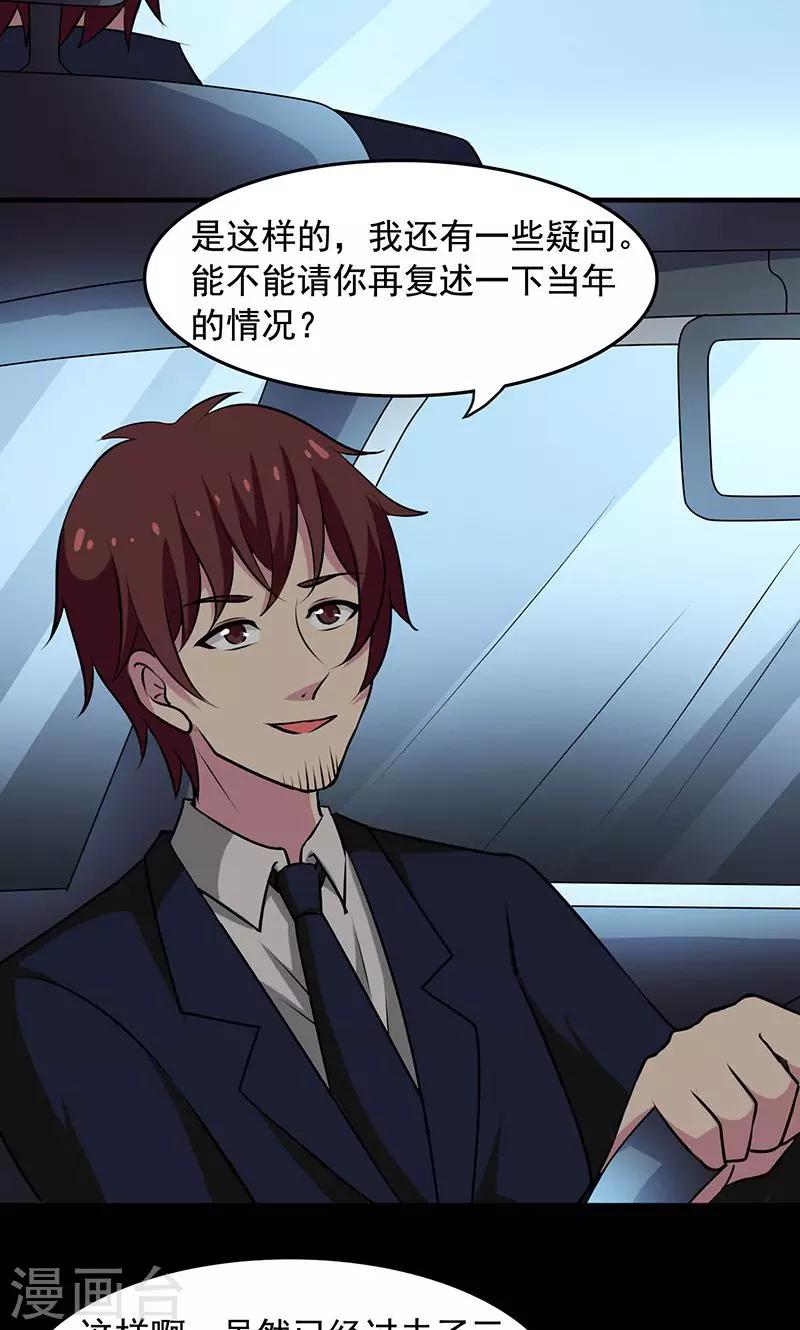 第2季6话 死亡唱片-第49话