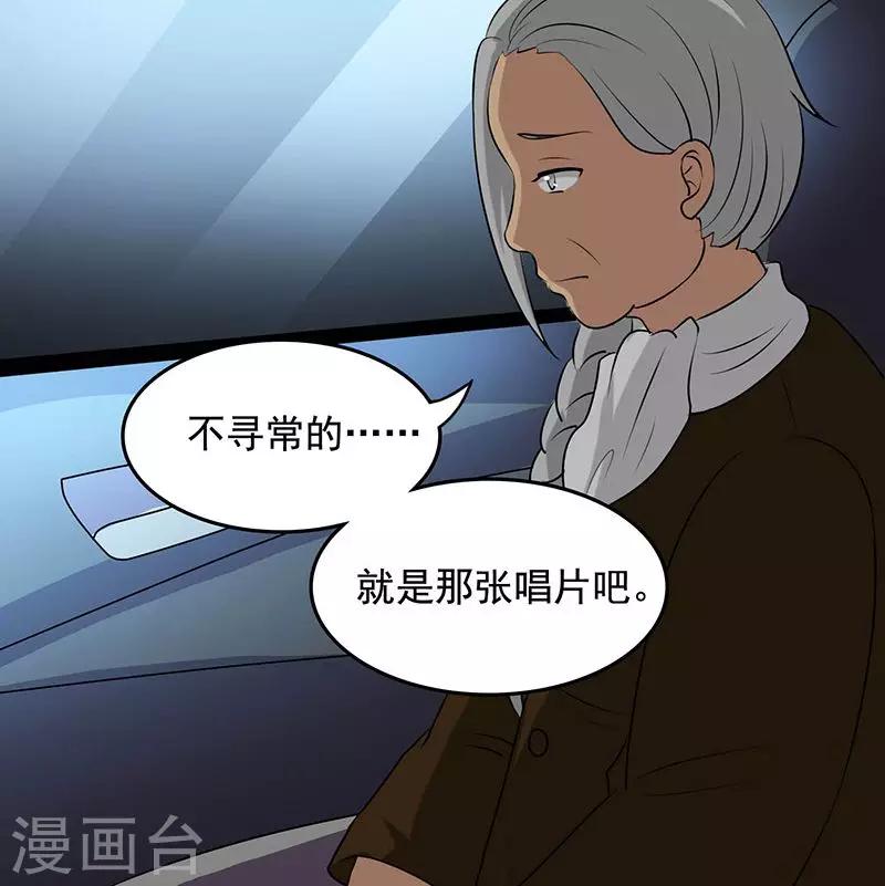 第2季6话 死亡唱片-第49话