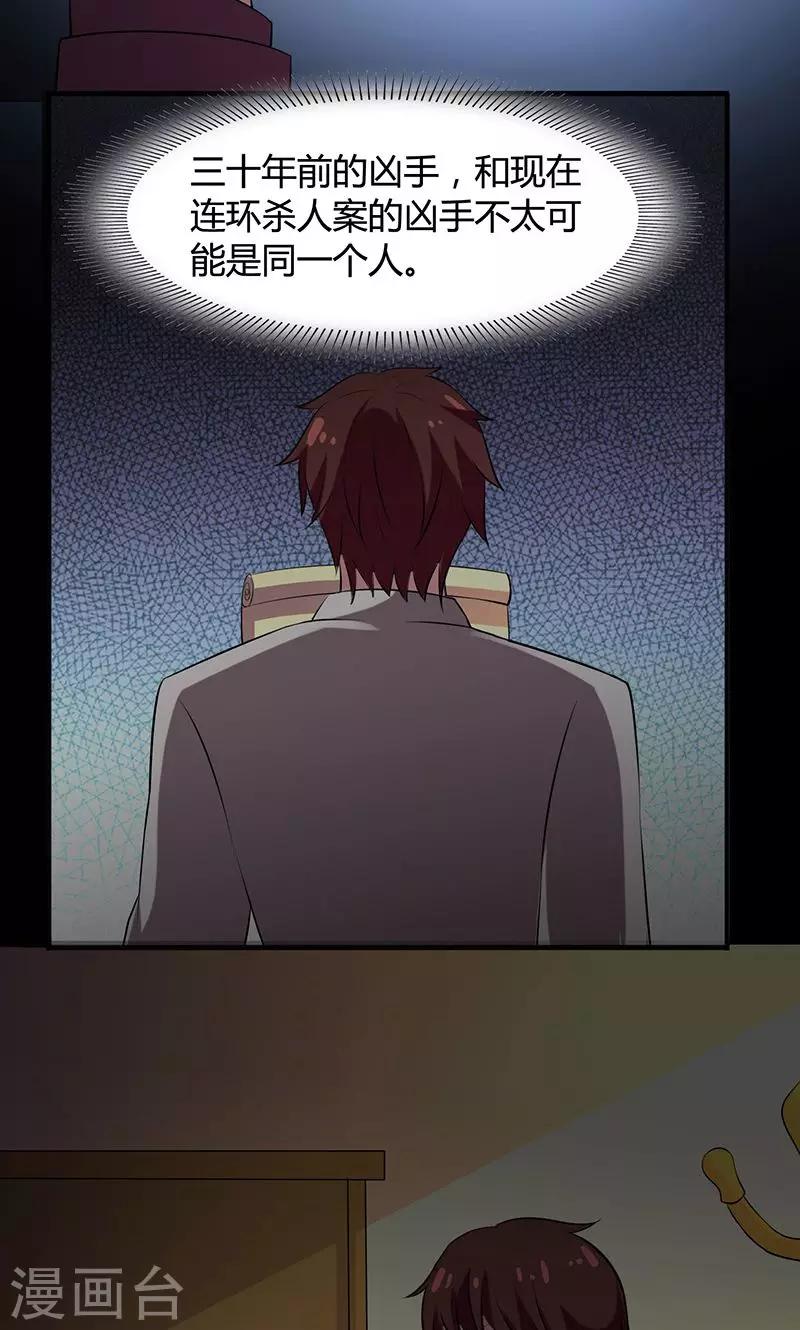 第2季6话 死亡唱片-第49话