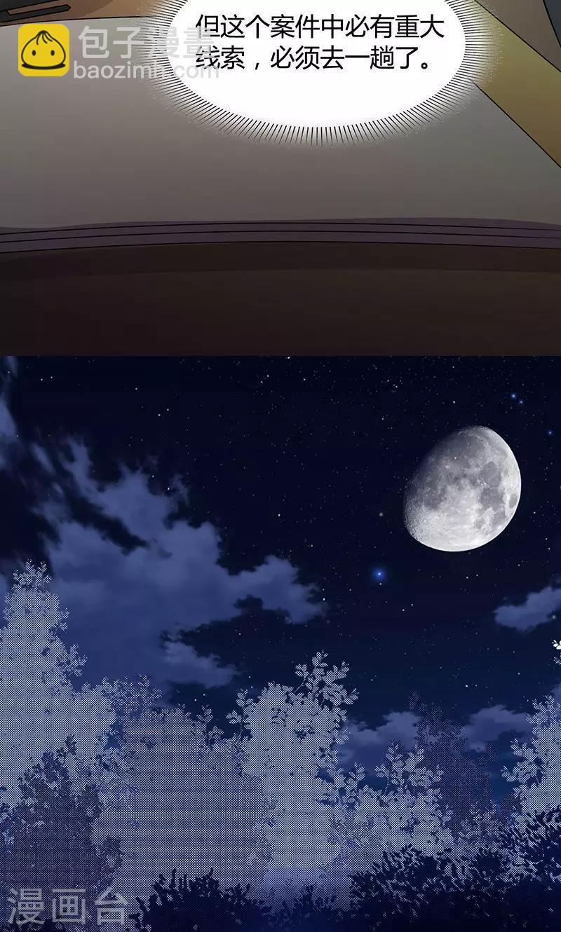 第2季6话 死亡唱片-第49话