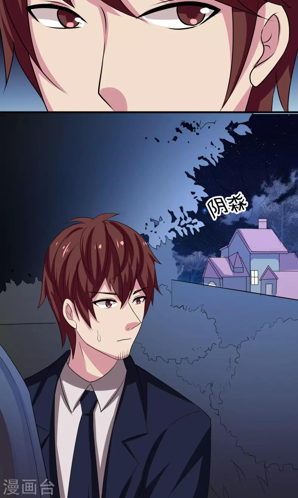 第2季8话 谈话-第51话