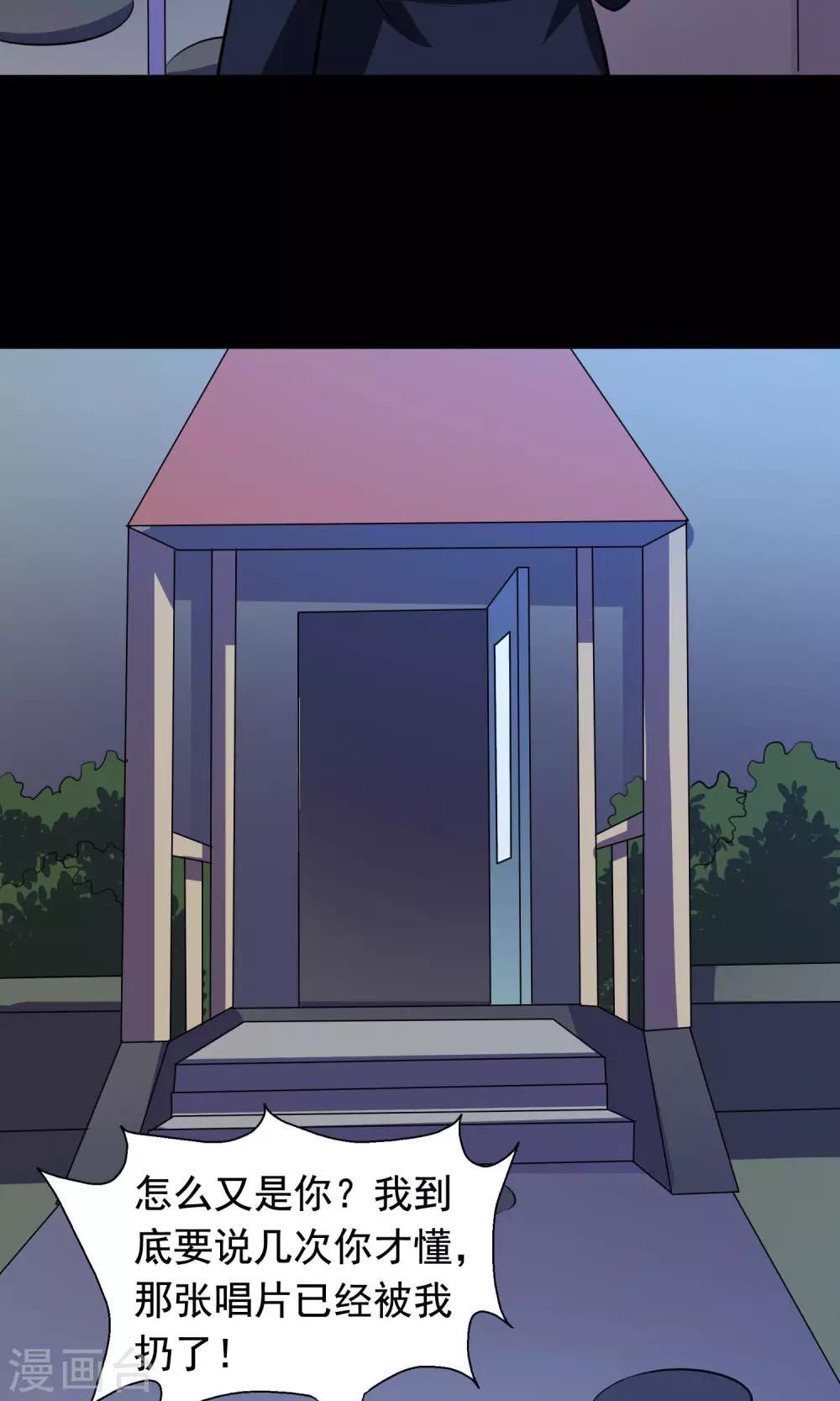 第2季8话 谈话-第51话