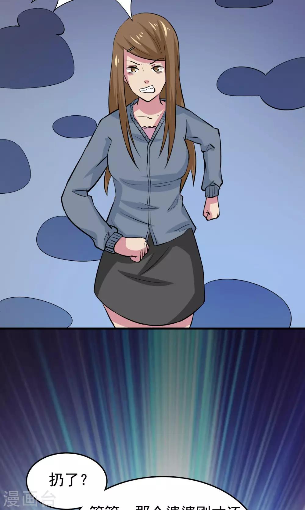 第2季8话 谈话-第51话