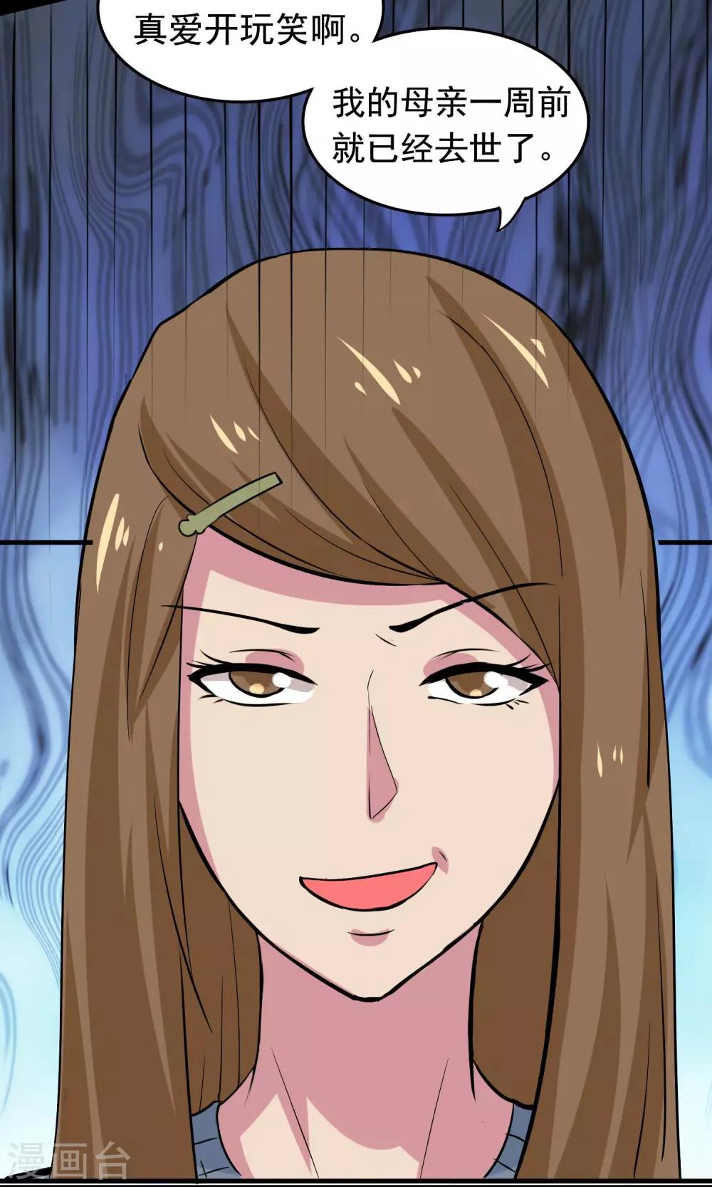 第2季8话 谈话-第51话