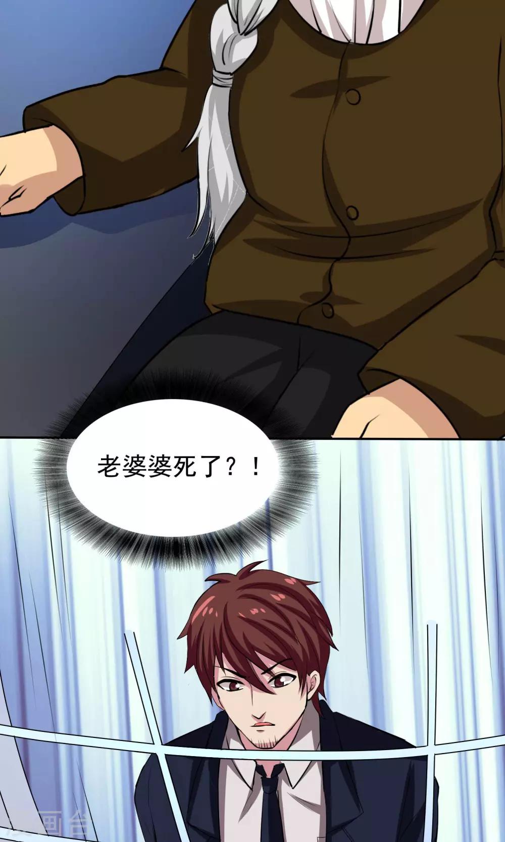 第2季8话 谈话-第51话