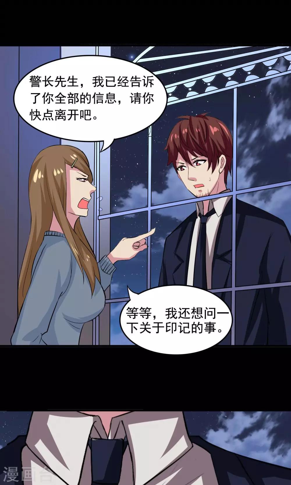 第2季8话 谈话-第51话