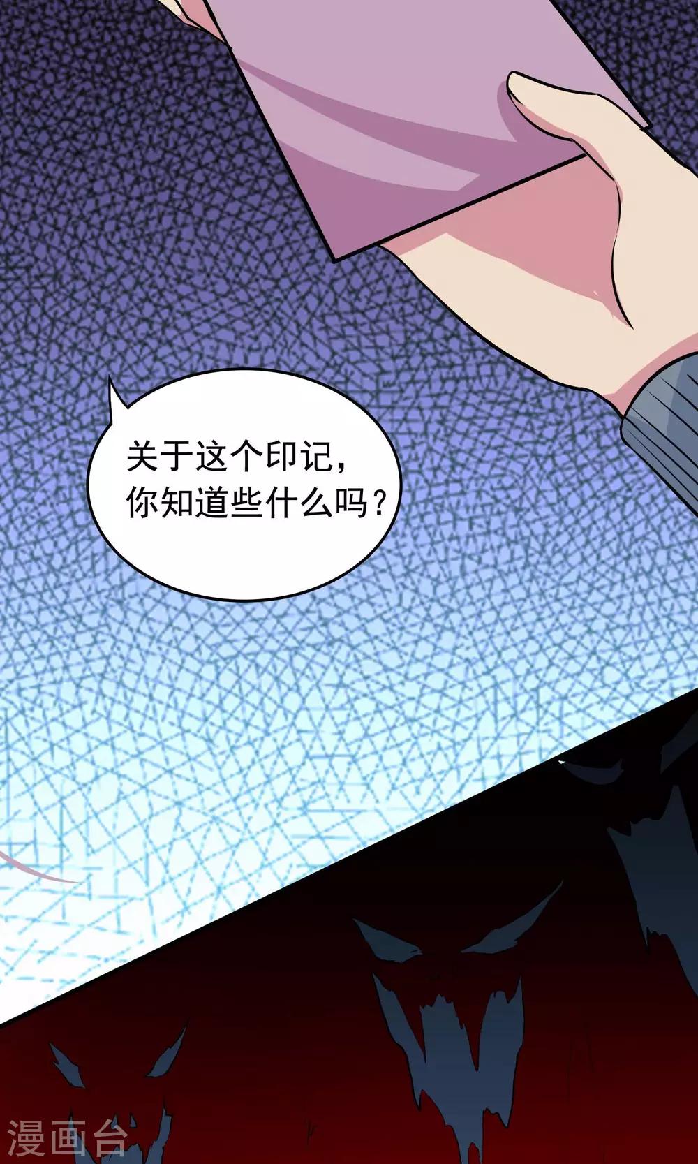 第2季8话 谈话-第51话