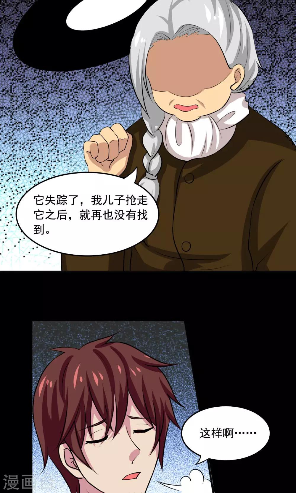 第2季8话 谈话-第51话