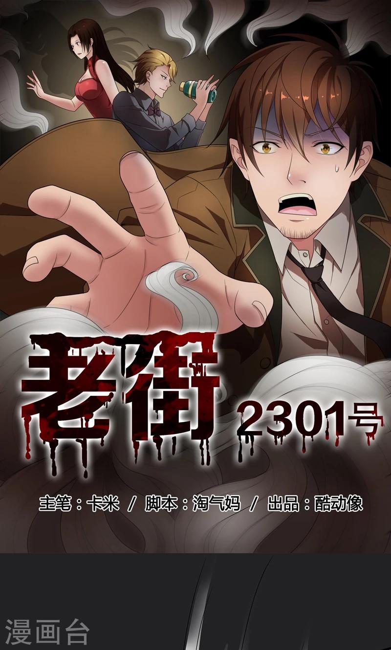 第2季10话 往事的另一面-第53话