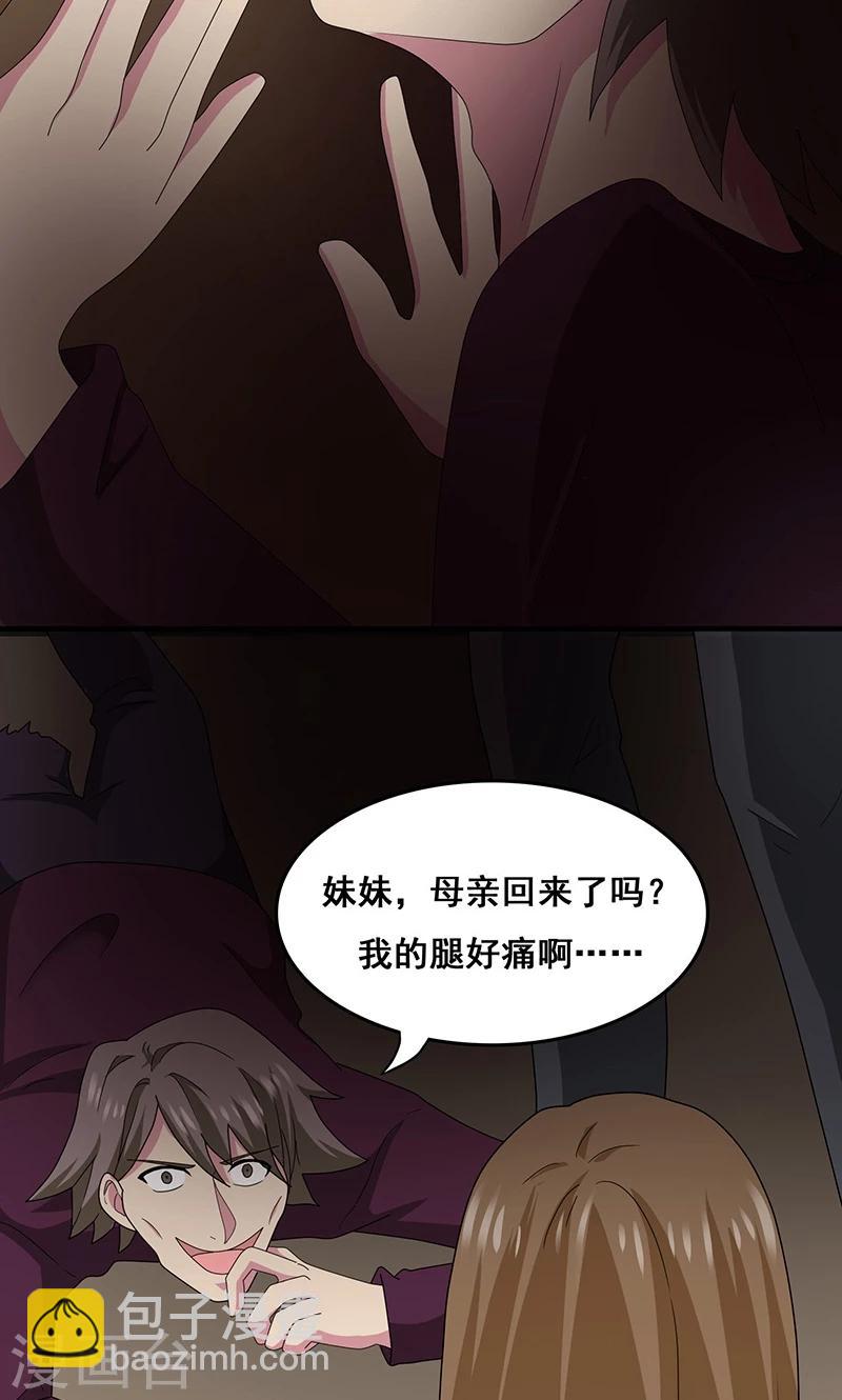 第2季10话 往事的另一面-第53话