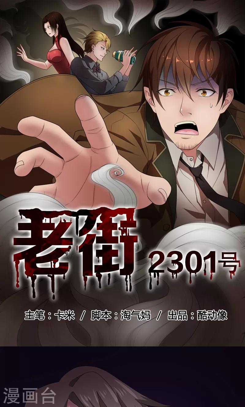 第2季12话 新来的客人-第55话