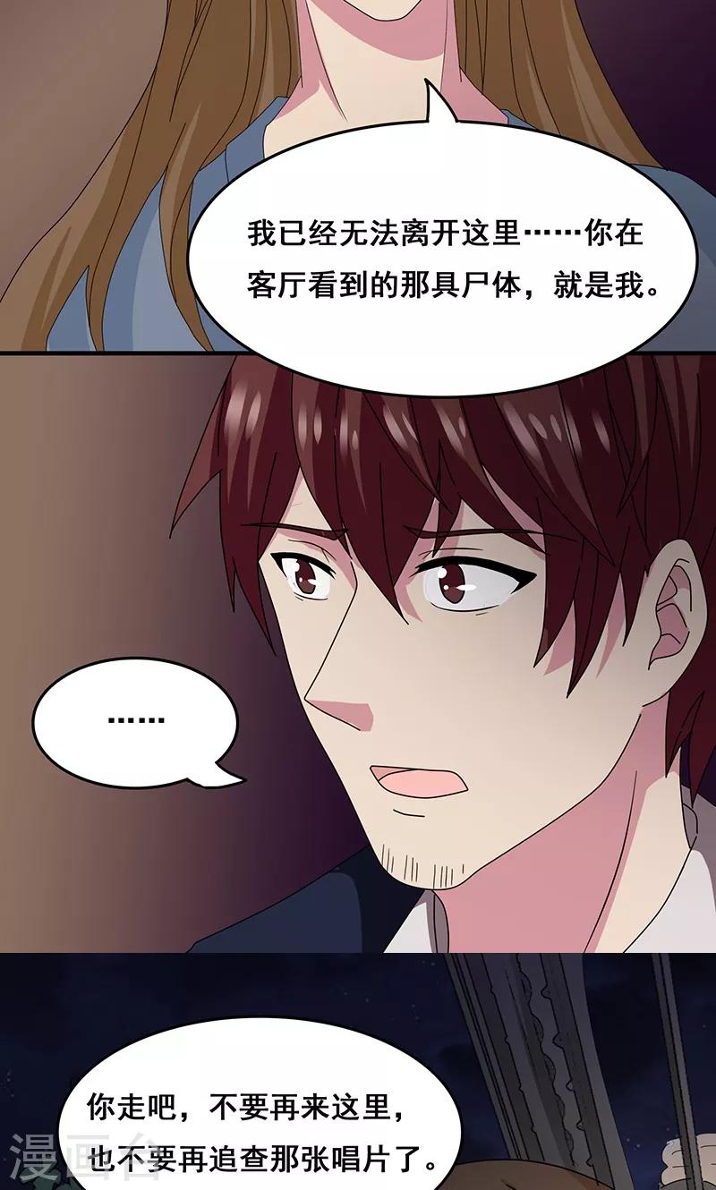 第2季12话 新来的客人-第55话