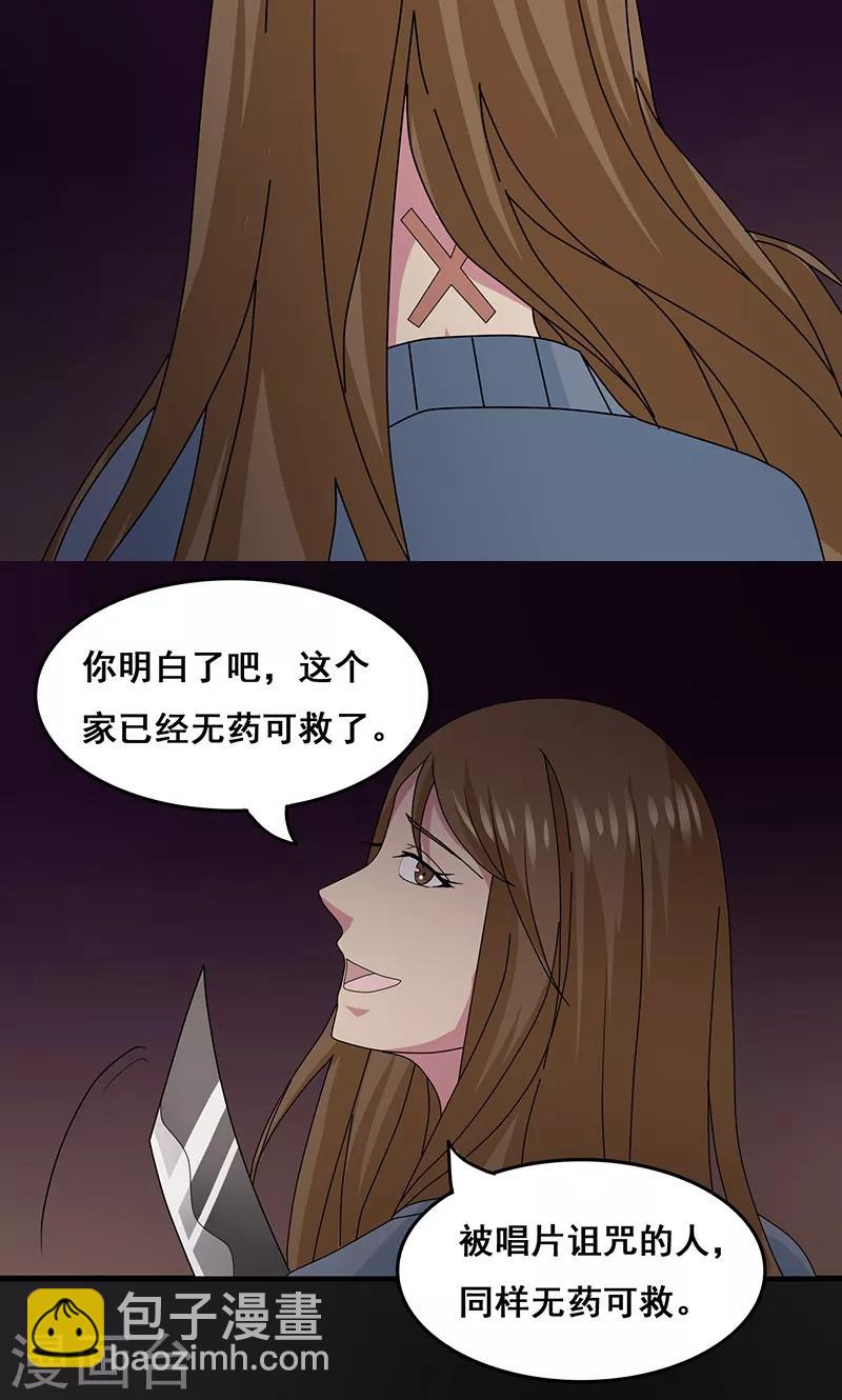 第2季12话 新来的客人-第55话