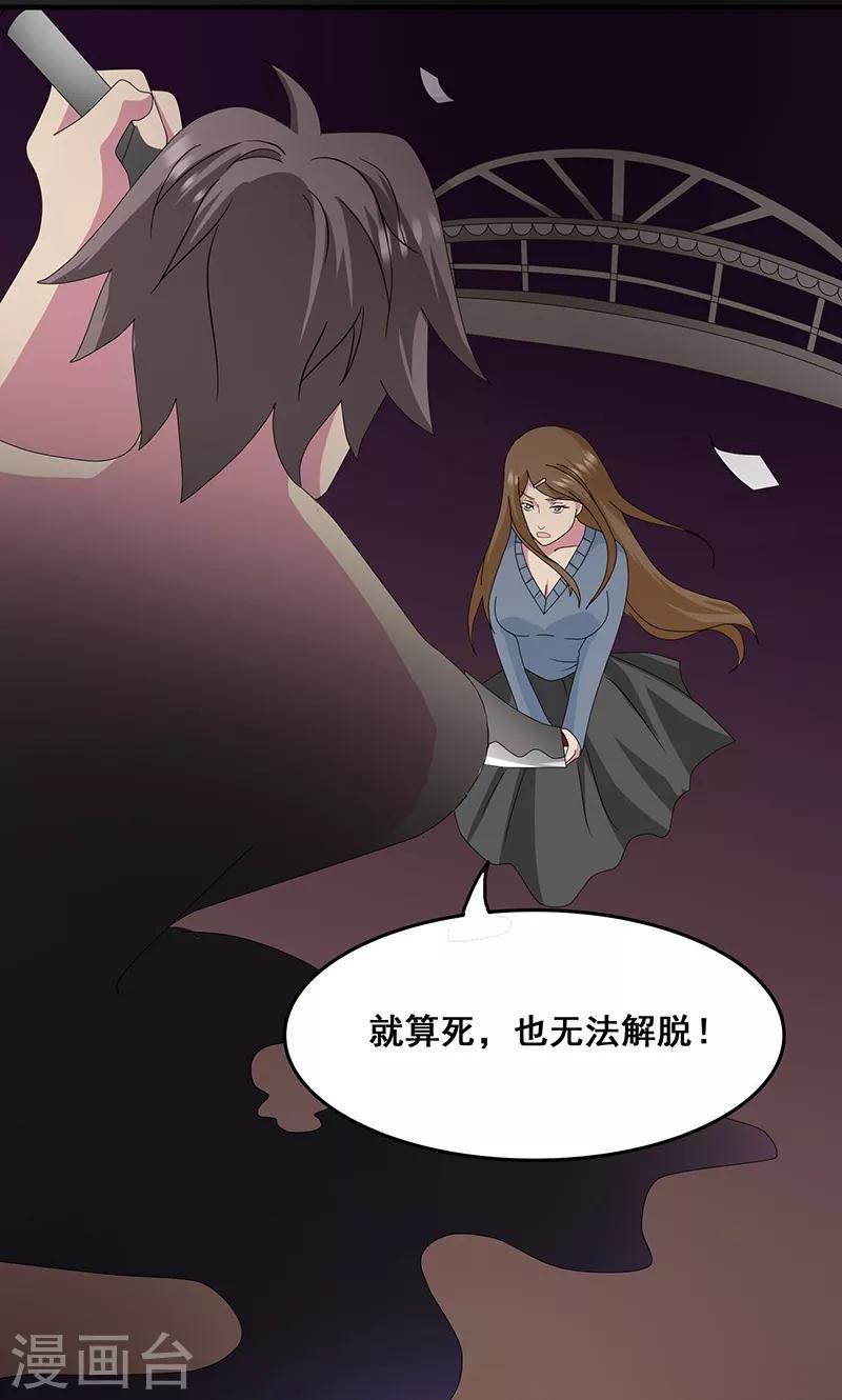 第2季12话 新来的客人-第55话