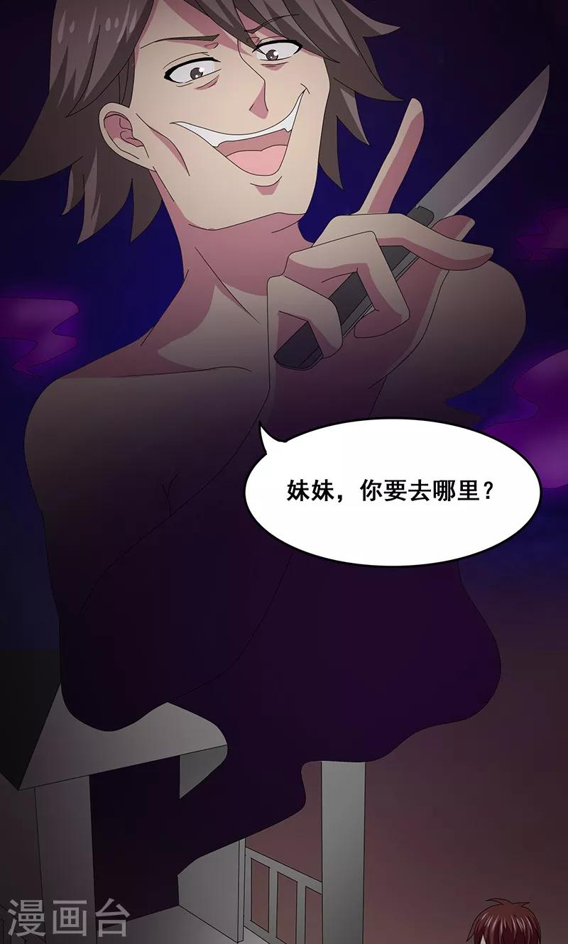 第2季12话 新来的客人-第55话