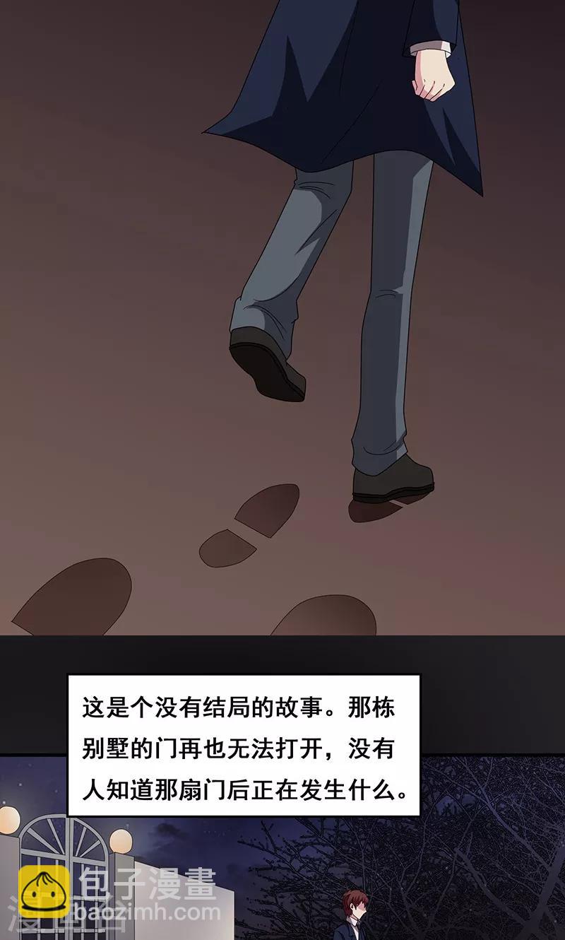 第2季12话 新来的客人-第55话