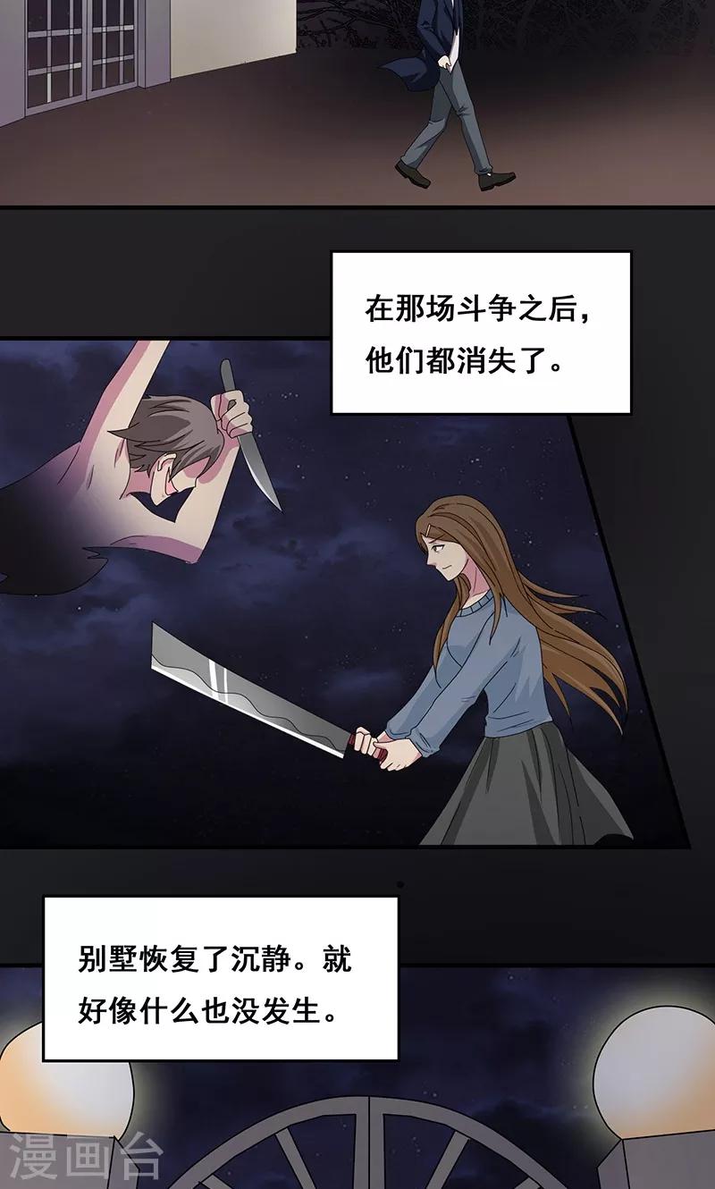 第2季12话 新来的客人-第55话