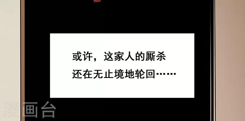 第2季12话 新来的客人-第55话