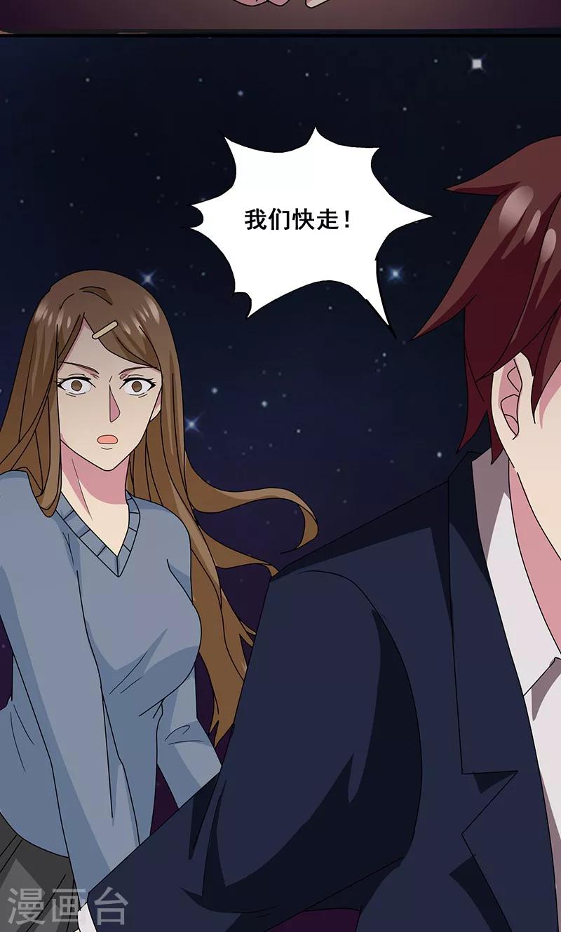 第2季12话 新来的客人-第55话