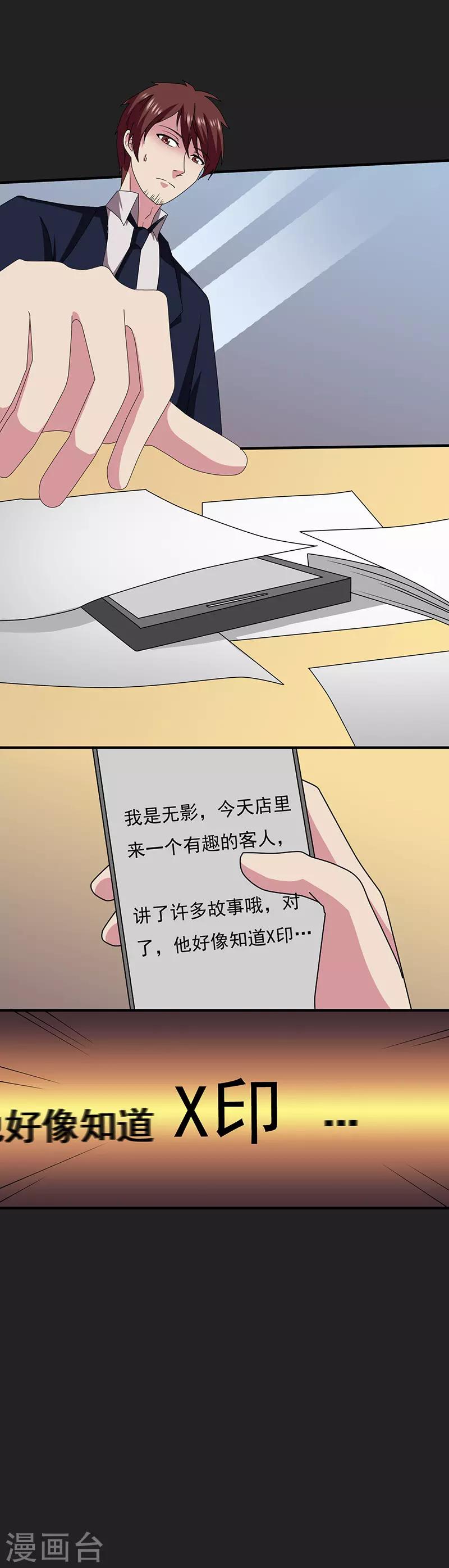 第2季14话 亡者的歌声-第57话