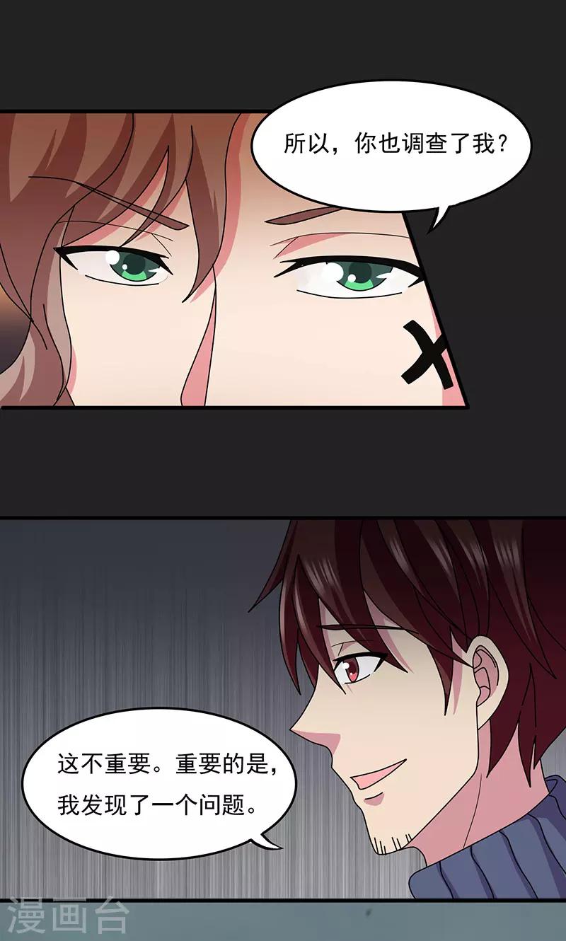 第2季16话 右边的樱桃树-第59话