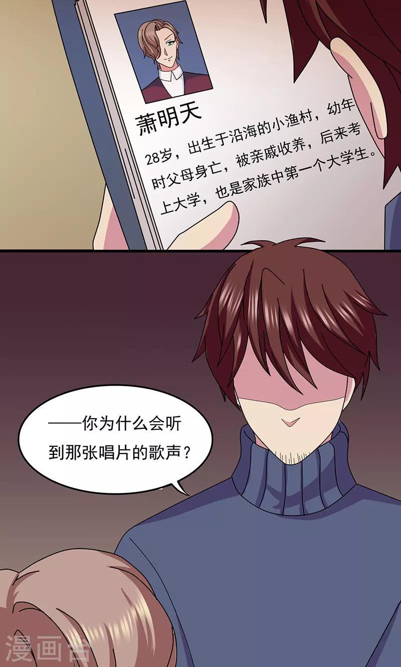 第2季16话 右边的樱桃树-第59话