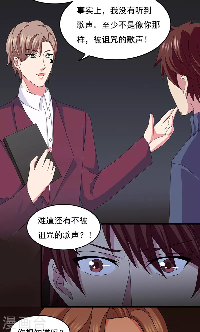 第2季16话 右边的樱桃树-第59话