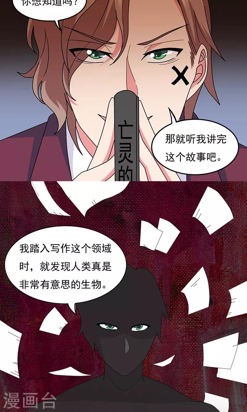 第2季16话 右边的樱桃树-第59话