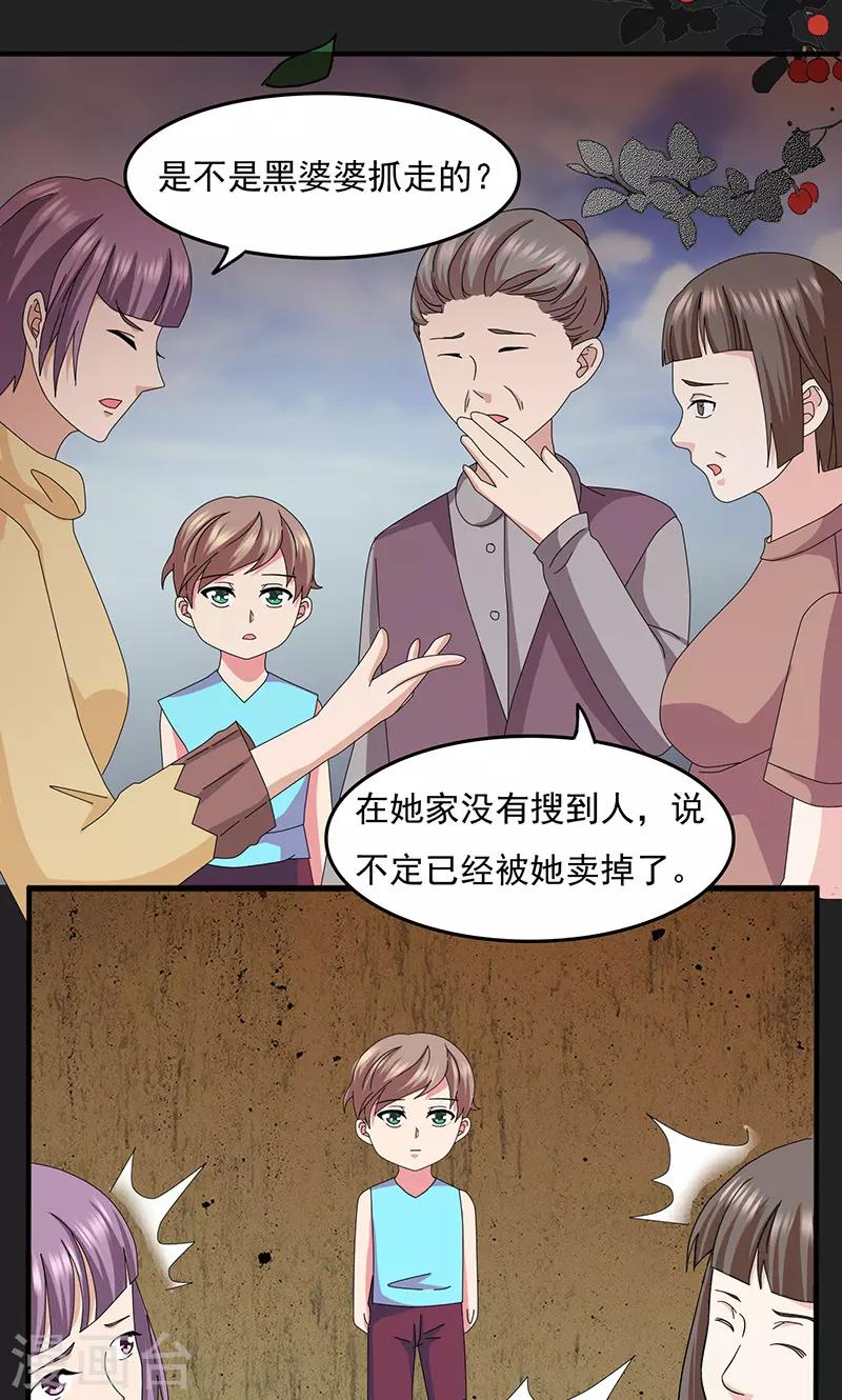 第2季16话 右边的樱桃树-第59话