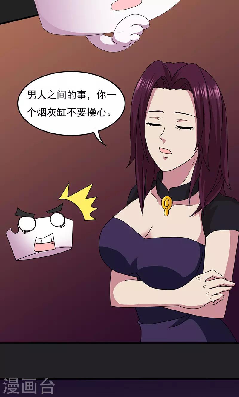 第2季16话 右边的樱桃树-第59话