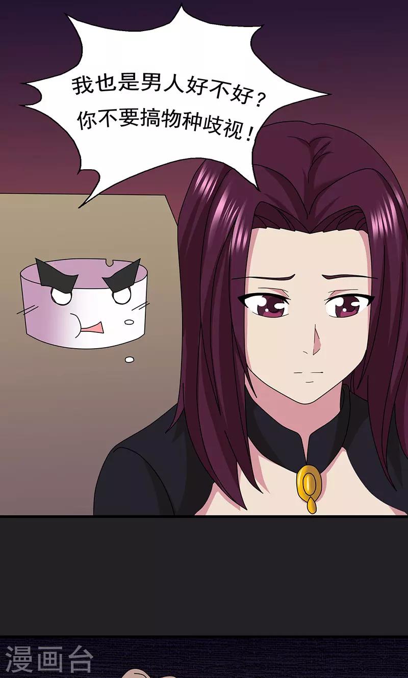 第2季16话 右边的樱桃树-第59话