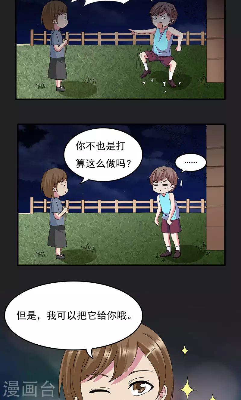 第2季18话 垮塌-第61话