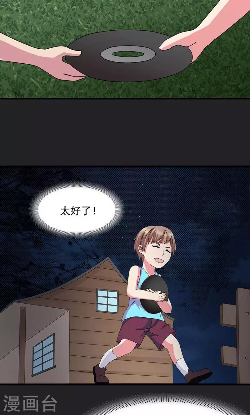 第2季18话 垮塌-第61话