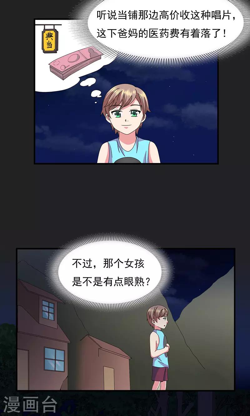 第2季18话 垮塌-第61话