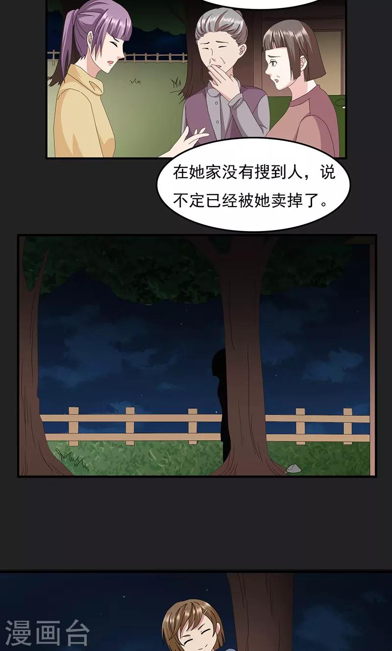 第2季18话 垮塌-第61话