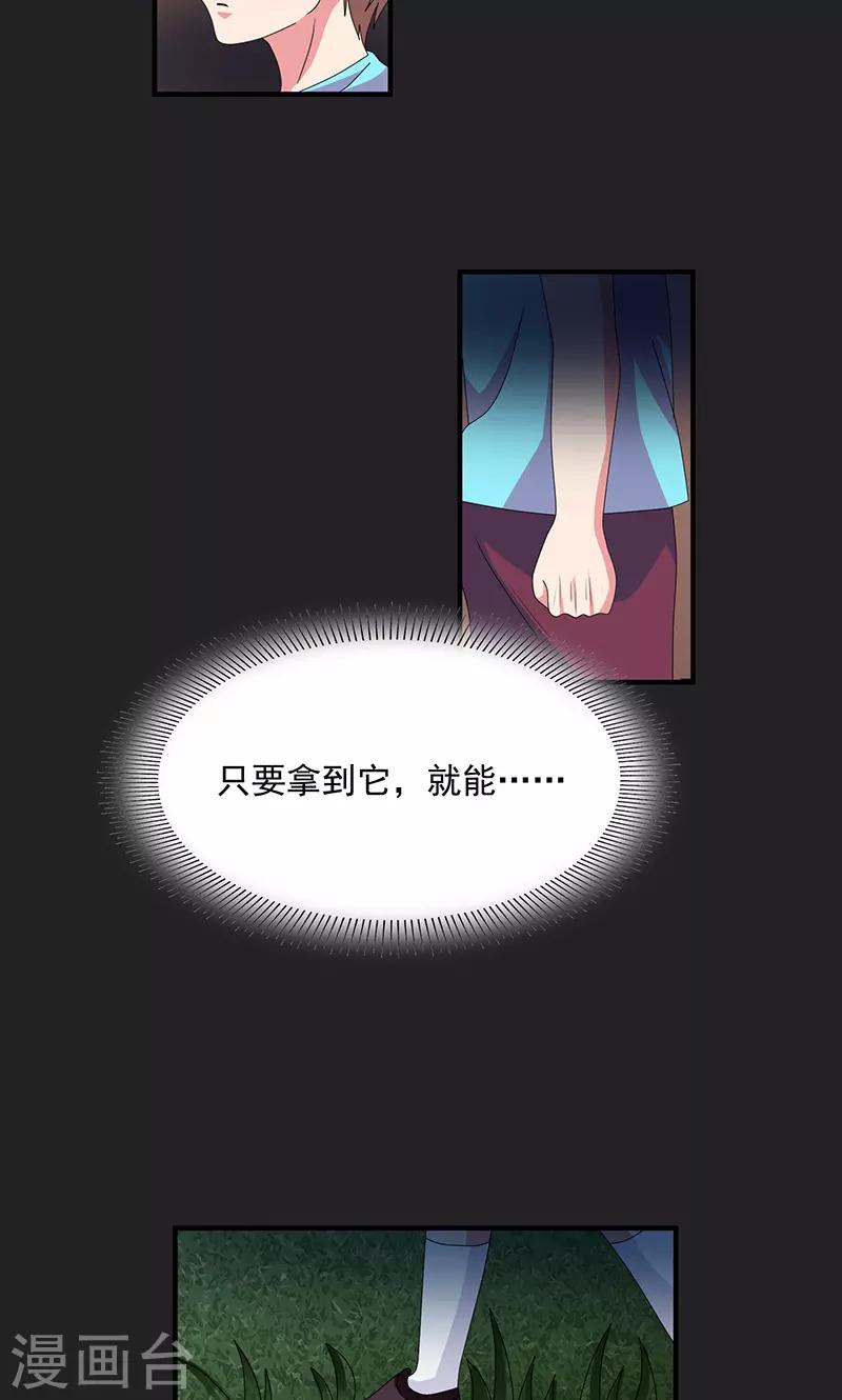 第2季18话 垮塌-第61话