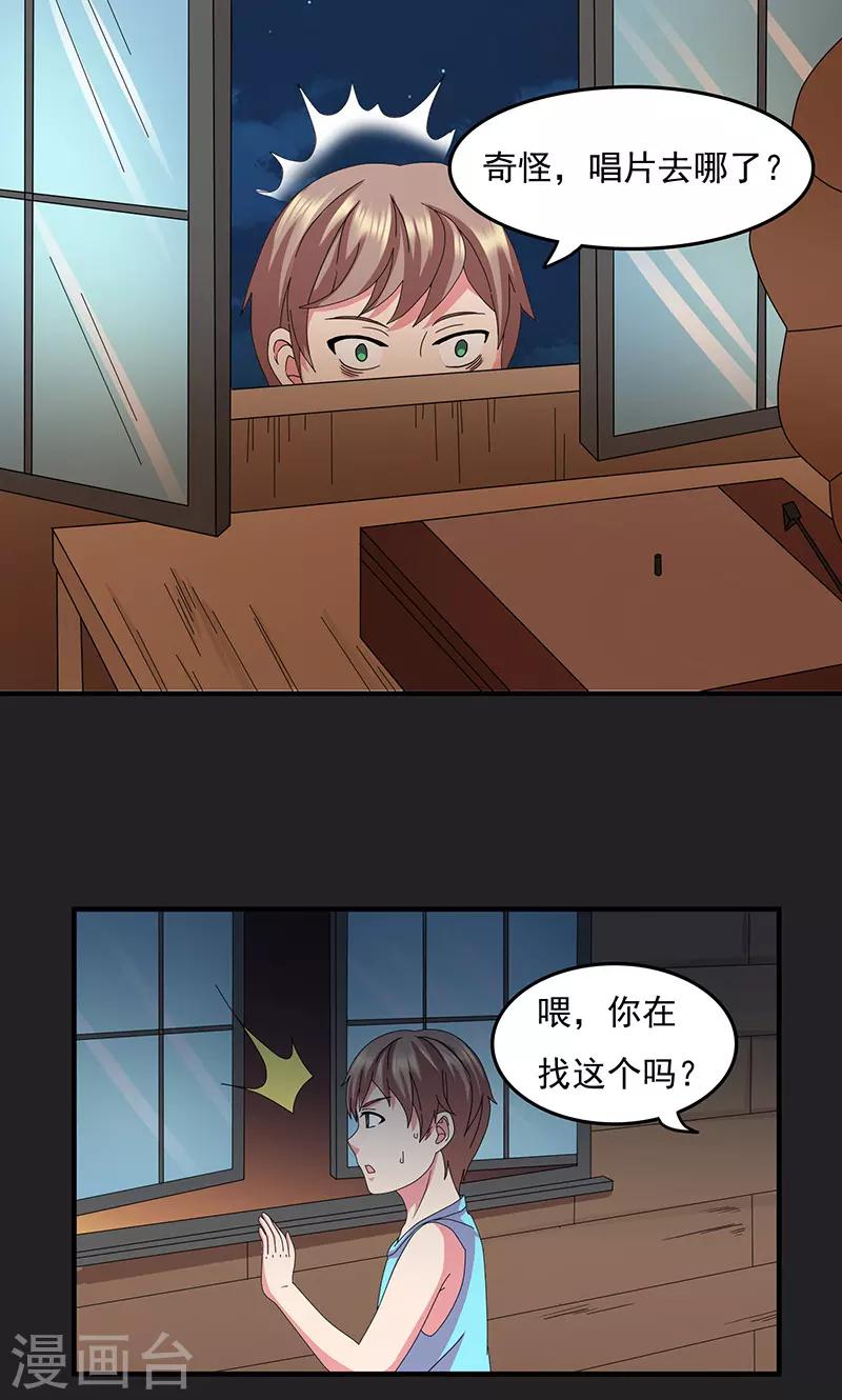 第2季18话 垮塌-第61话